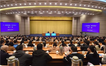 省政協(xié)舉行崇學(xué)講壇 廉毅敏參加
